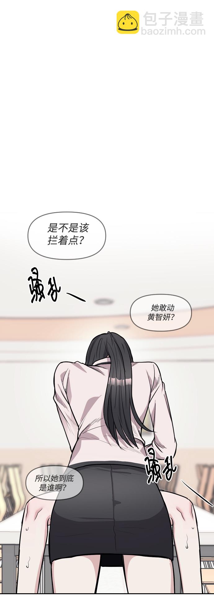 潛入！財閥學校 - 第1話(3/3) - 5