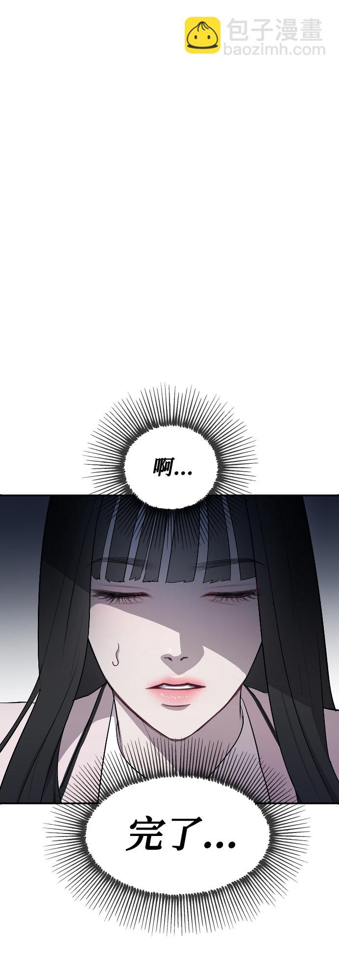 潛入！財閥學校 - 第1話(3/3) - 6