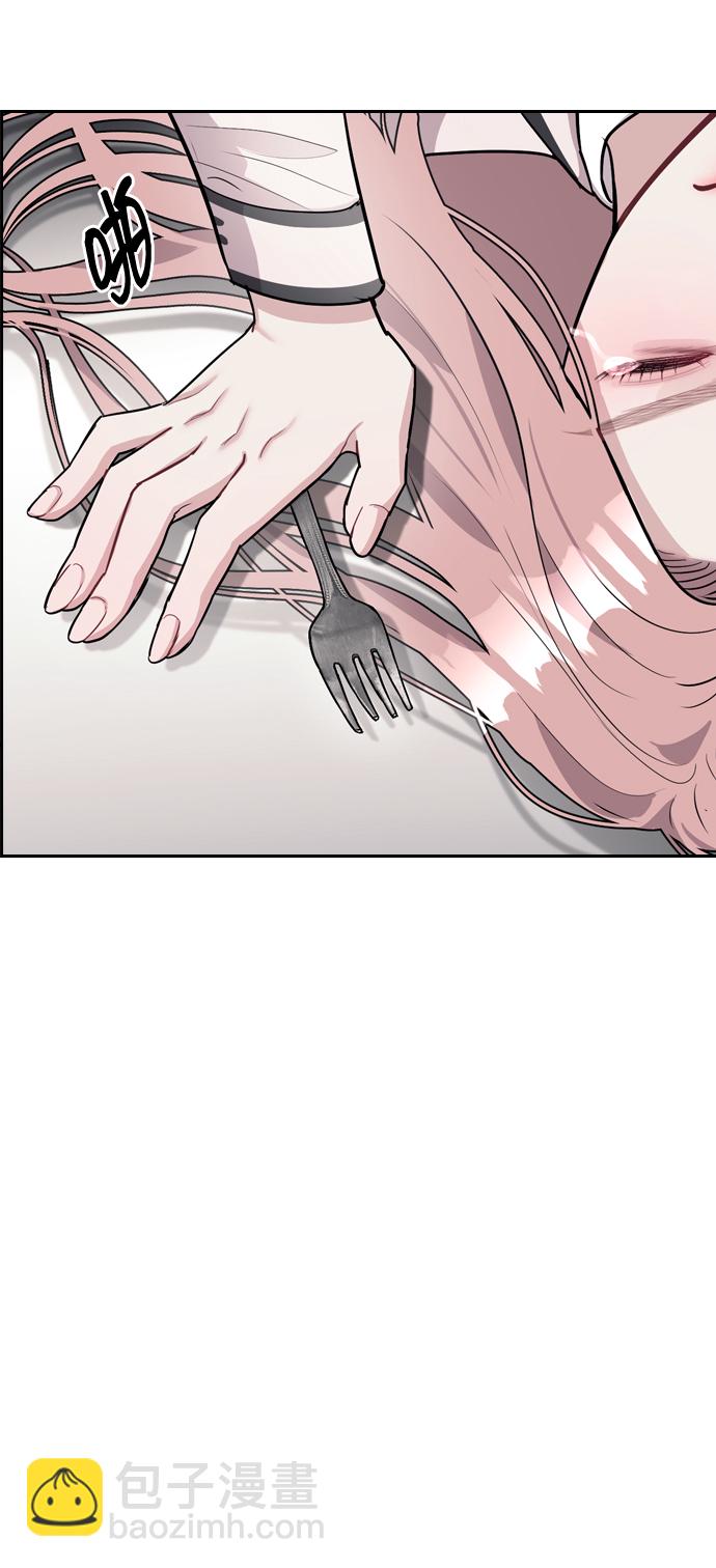 潛入！財閥學校 - 第1話(3/3) - 1