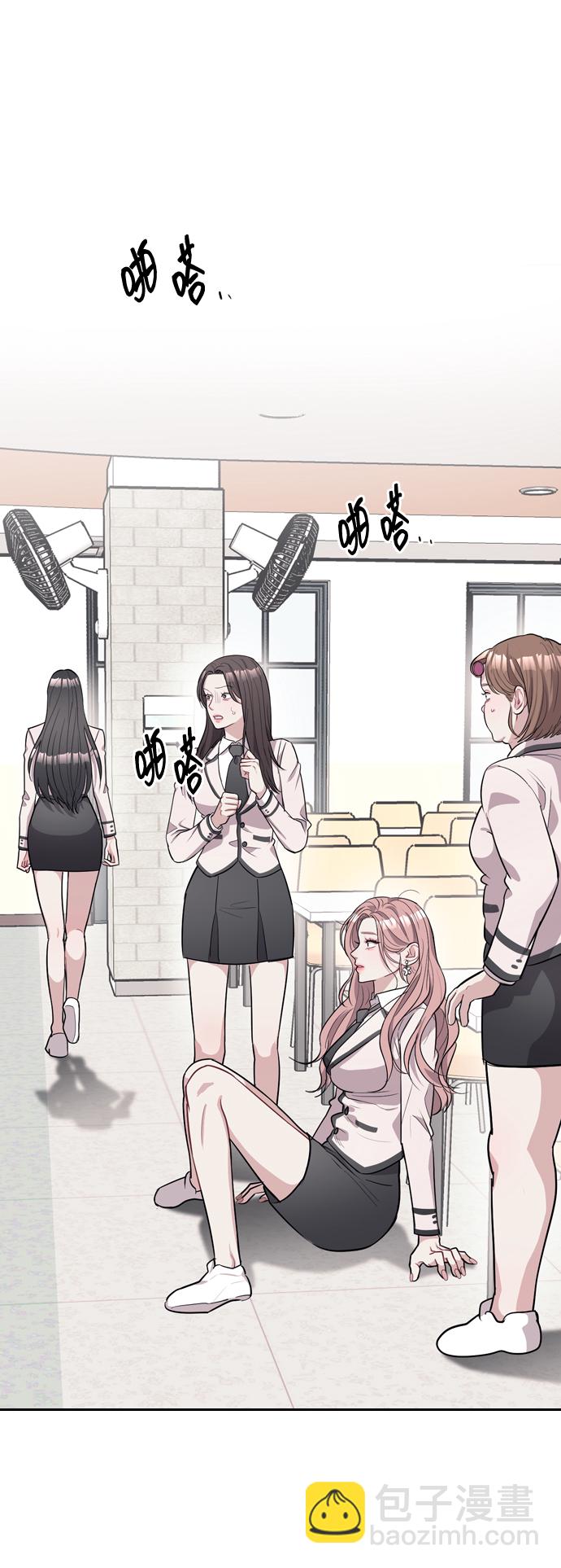 潛入！財閥學校 - 第1話(3/3) - 2