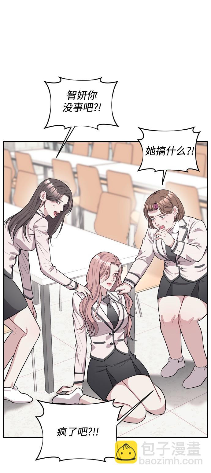 潛入！財閥學校 - 第1話(3/3) - 3