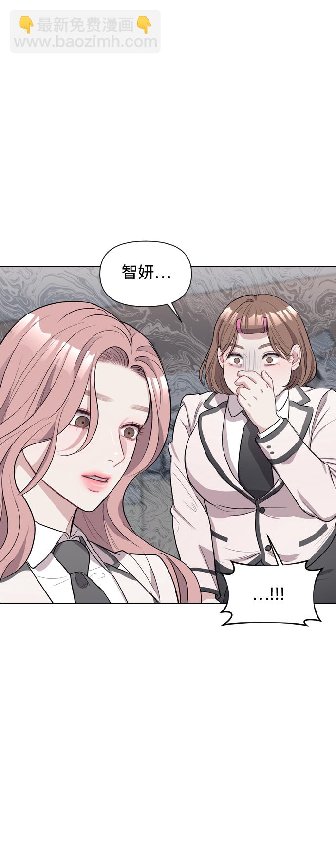 潛入！財閥學校 - 第1話(3/3) - 4