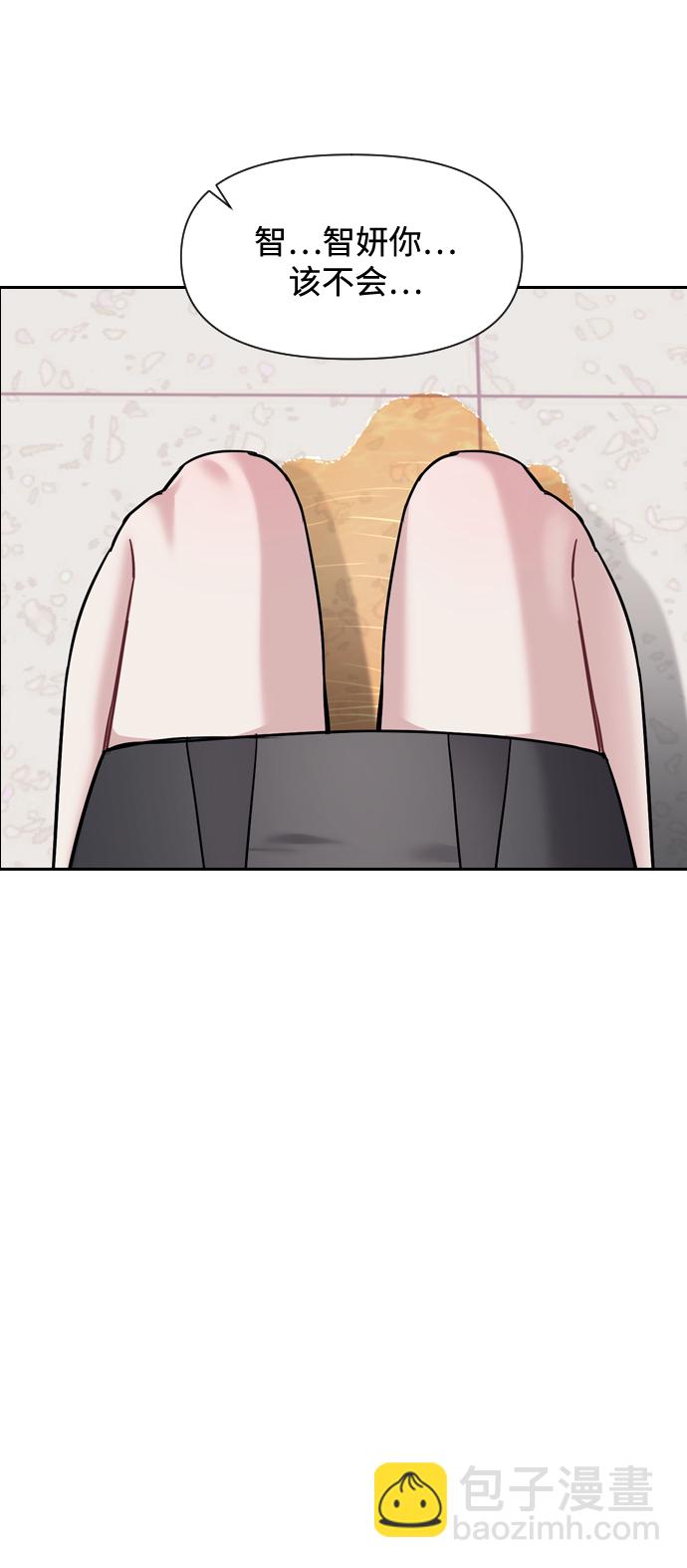 潛入！財閥學校 - 第1話(3/3) - 5