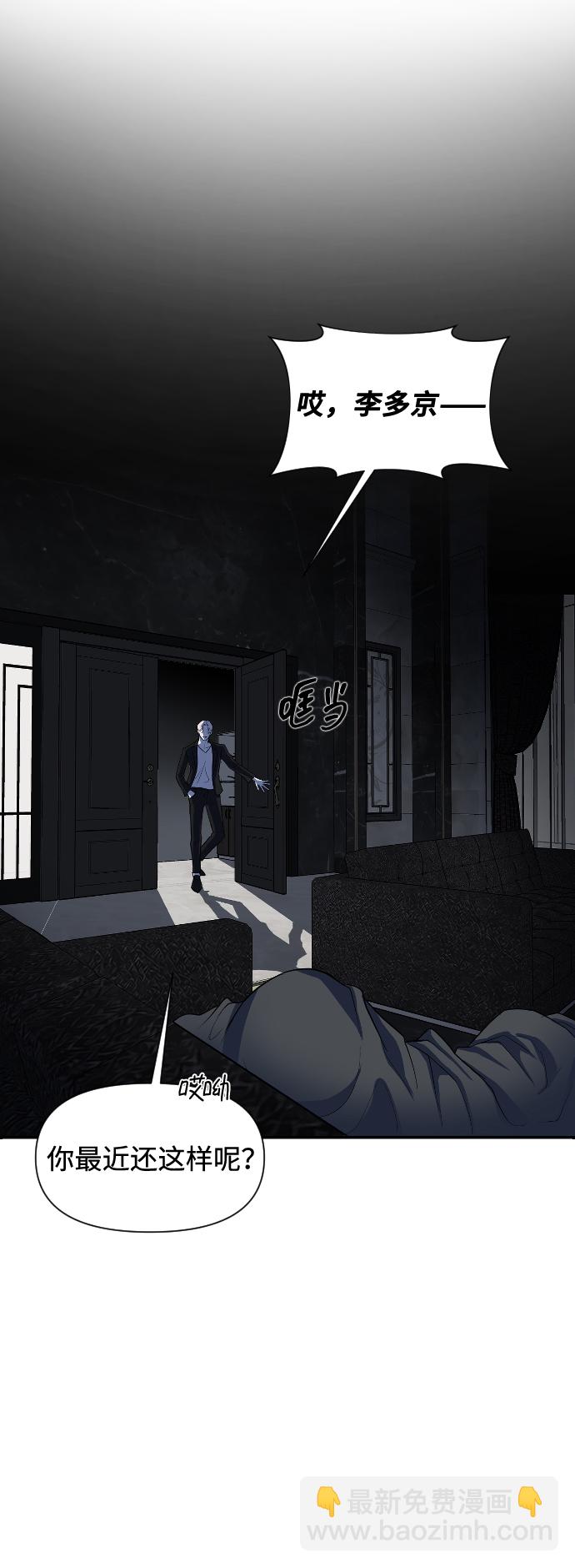 潛入！財閥學校 - 第1話(1/3) - 4