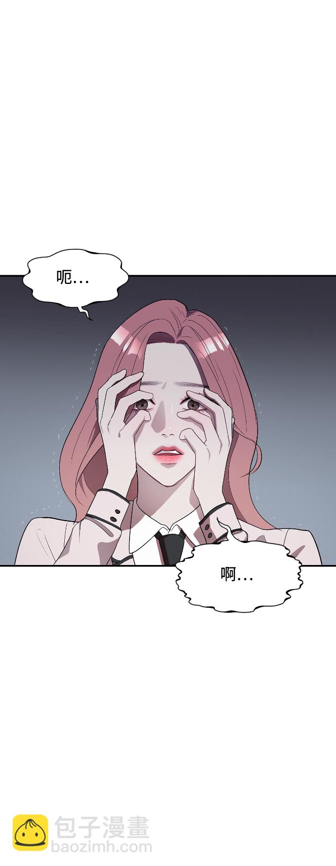 潛入！財閥學校 - 第1話(3/3) - 6