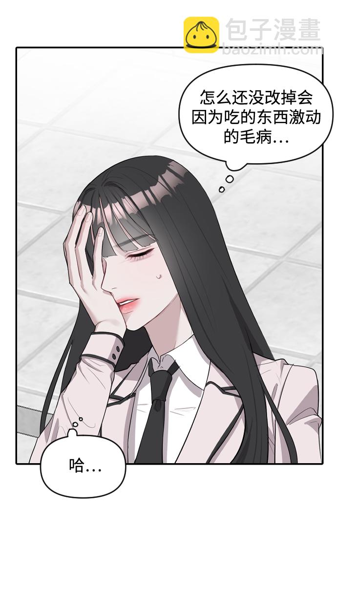 潛入！財閥學校 - 第1話(3/3) - 3