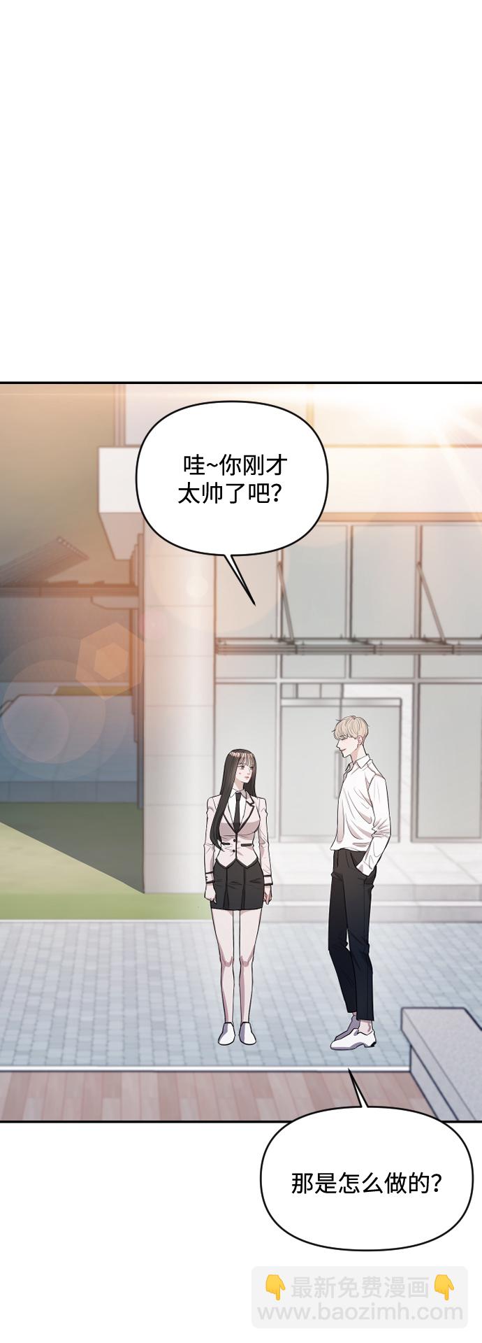 潛入！財閥學校 - 第1話(3/3) - 6