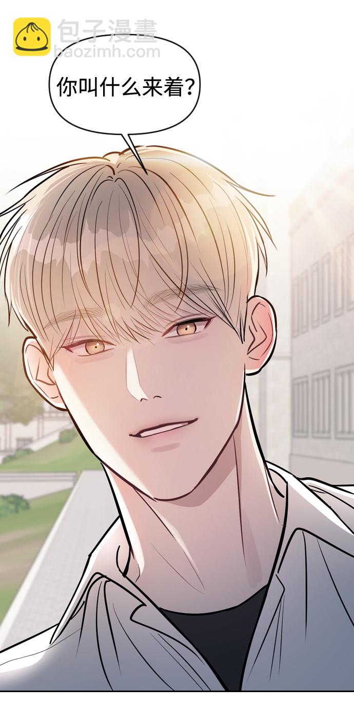 潛入！財閥學校 - 第1話(3/3) - 3