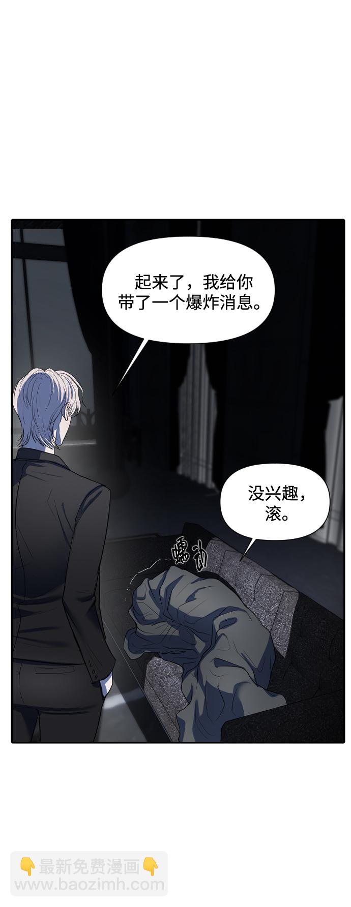 潛入！財閥學校 - 第1話(1/3) - 5