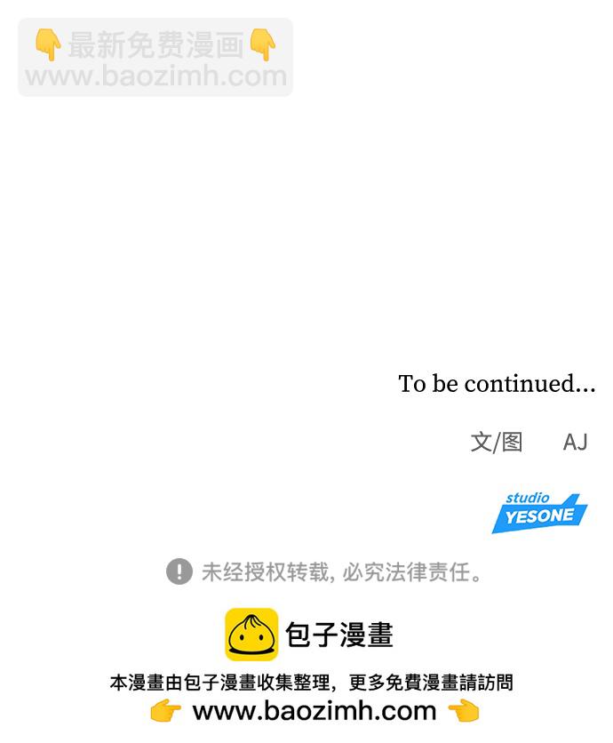 潛入！財閥學校 - 第1話(3/3) - 4