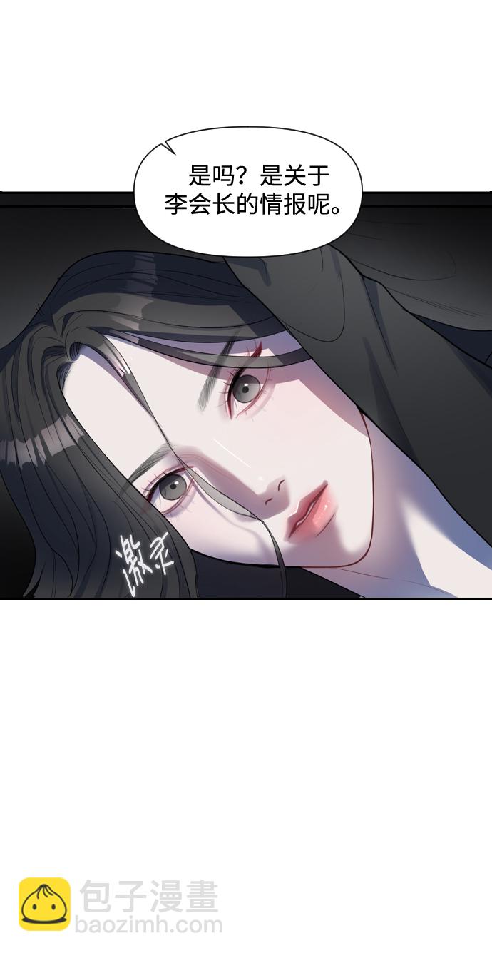 潛入！財閥學校 - 第1話(1/3) - 6