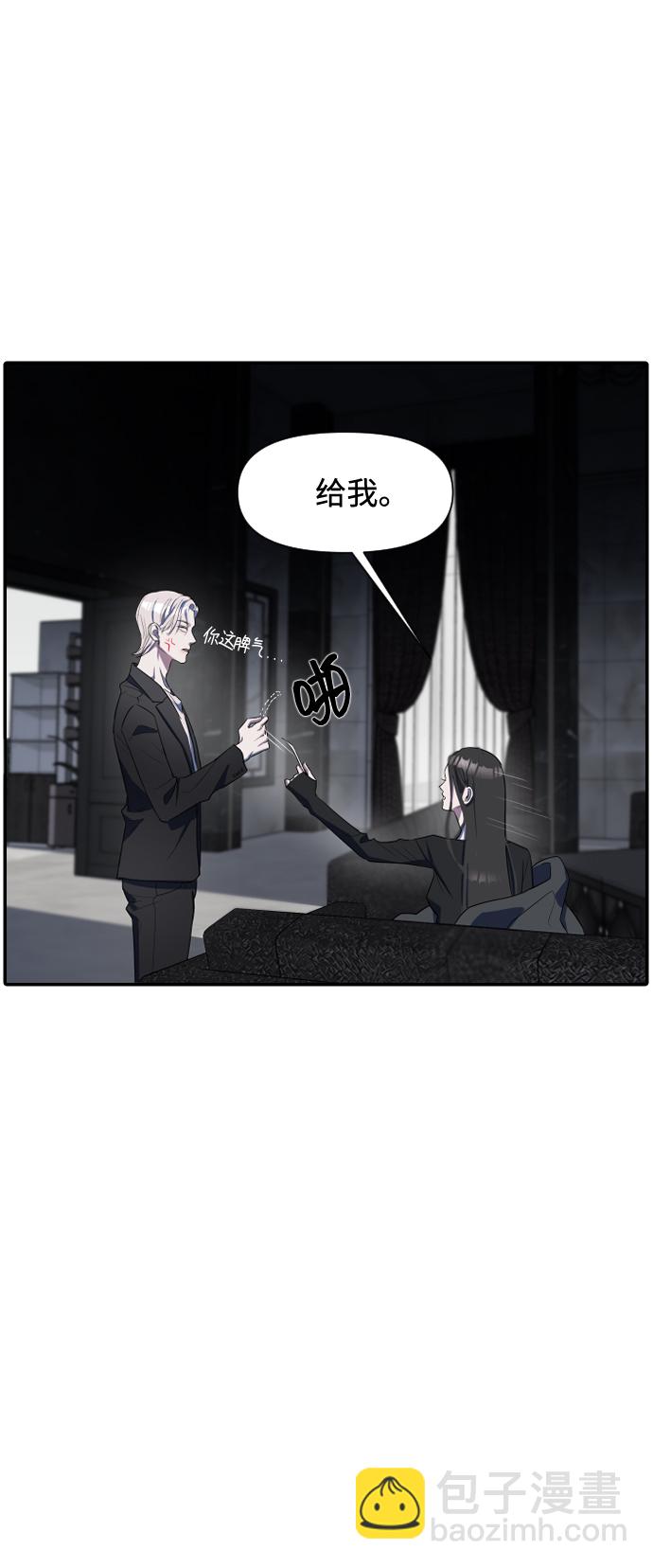 潛入！財閥學校 - 第1話(1/3) - 7