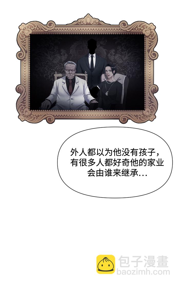 潛入！財閥學校 - 第1話(1/3) - 6