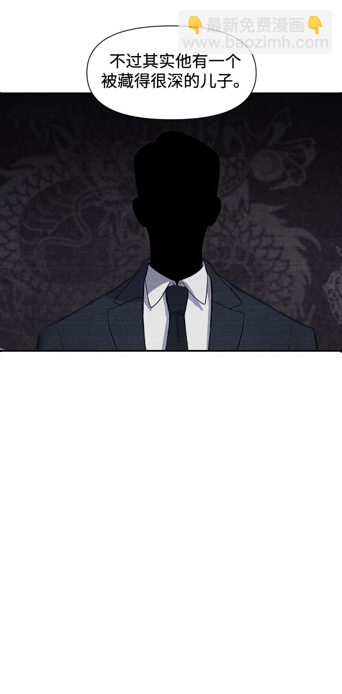 潛入！財閥學校 - 第1話(1/3) - 7