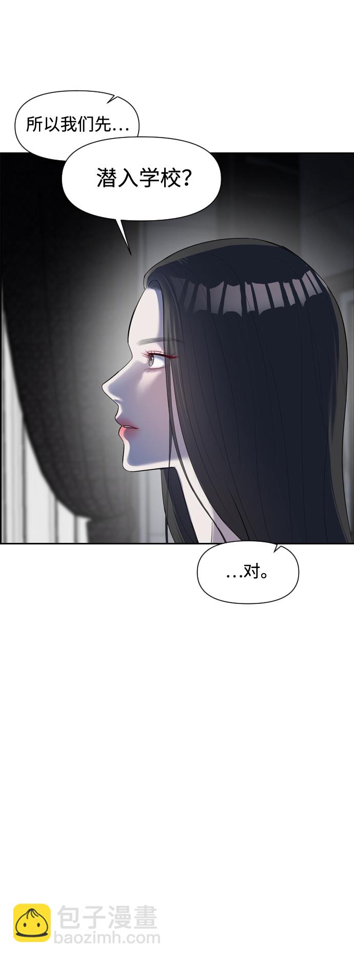 潛入！財閥學校 - 第1話(1/3) - 2