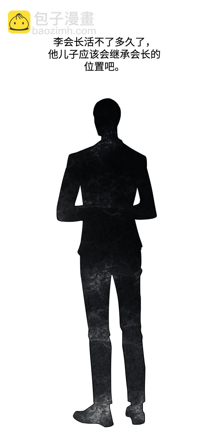 潛入！財閥學校 - 第1話(1/3) - 3