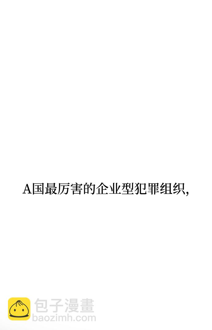 潛入！財閥學校 - 第1話(1/3) - 3