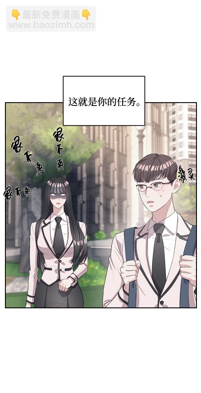 潛入！財閥學校 - 第1話(1/3) - 2