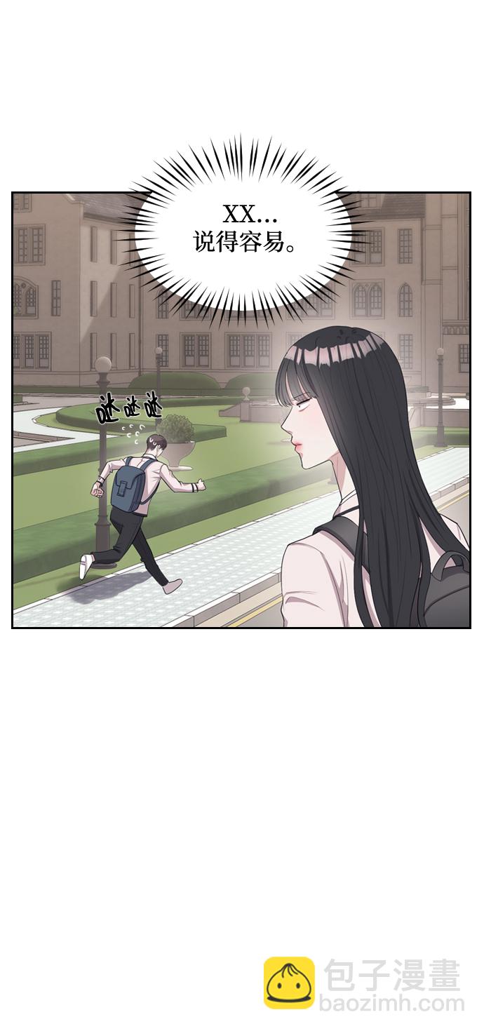 潛入！財閥學校 - 第1話(1/3) - 3