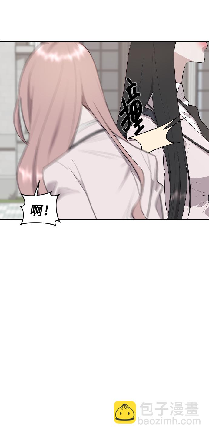 潛入！財閥學校 - 第1話(1/3) - 5