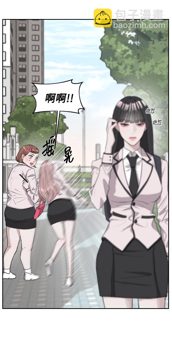 潛入！財閥學校 - 第1話(1/3) - 6