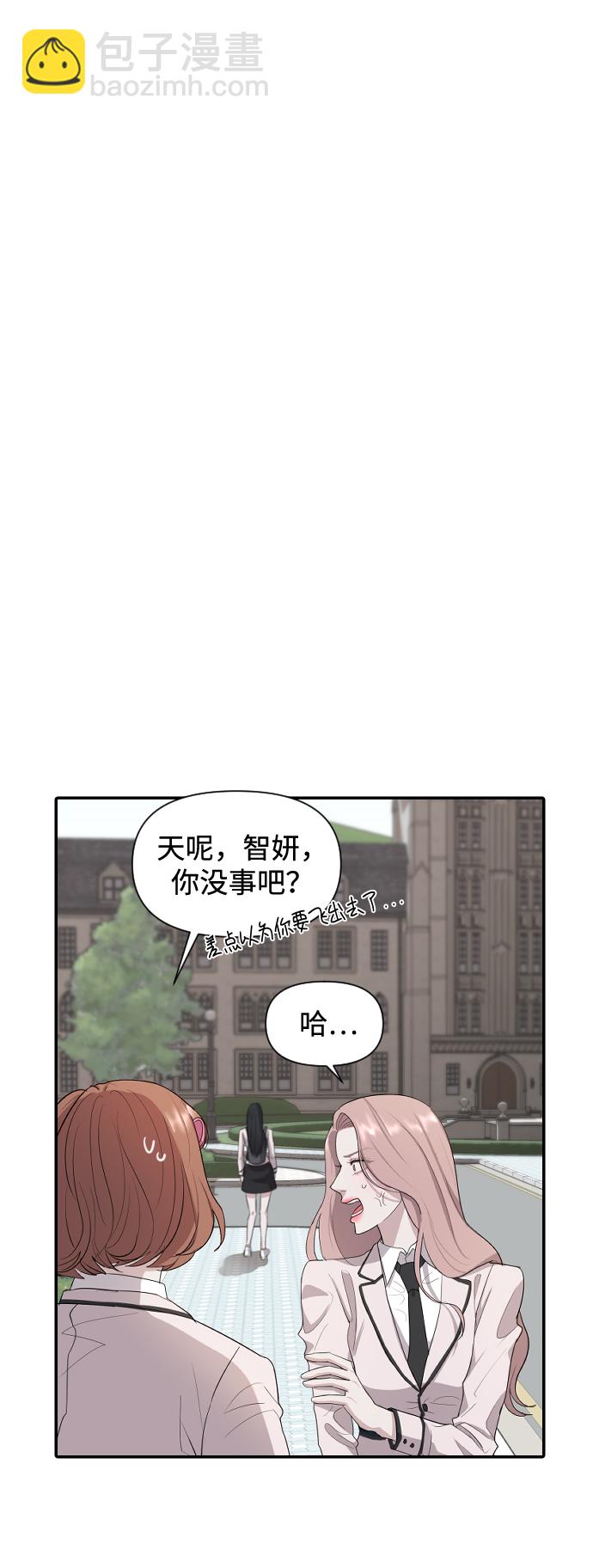 潛入！財閥學校 - 第1話(1/3) - 7