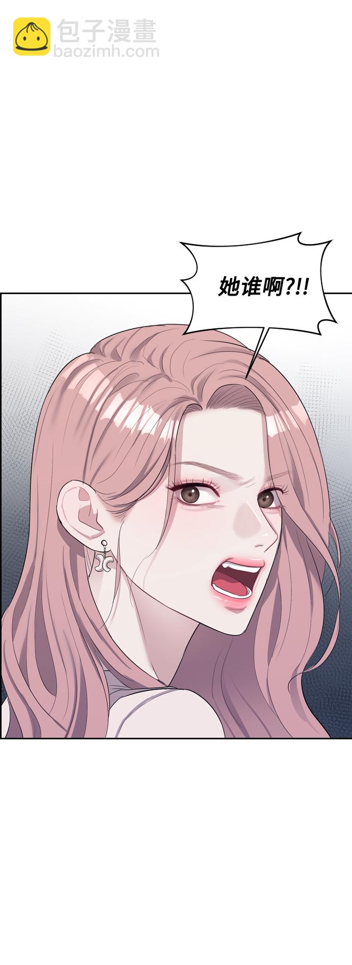 潛入！財閥學校 - 第1話(1/3) - 8