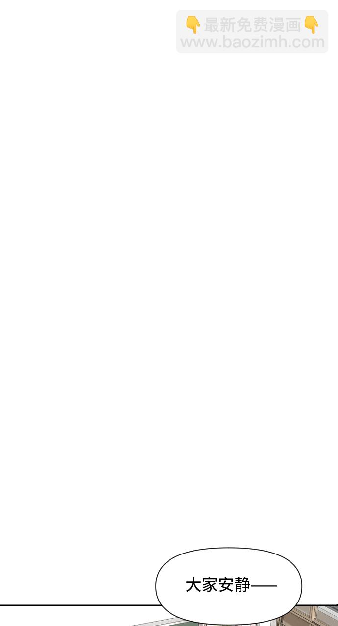 潛入！財閥學校 - 第1話(1/3) - 1