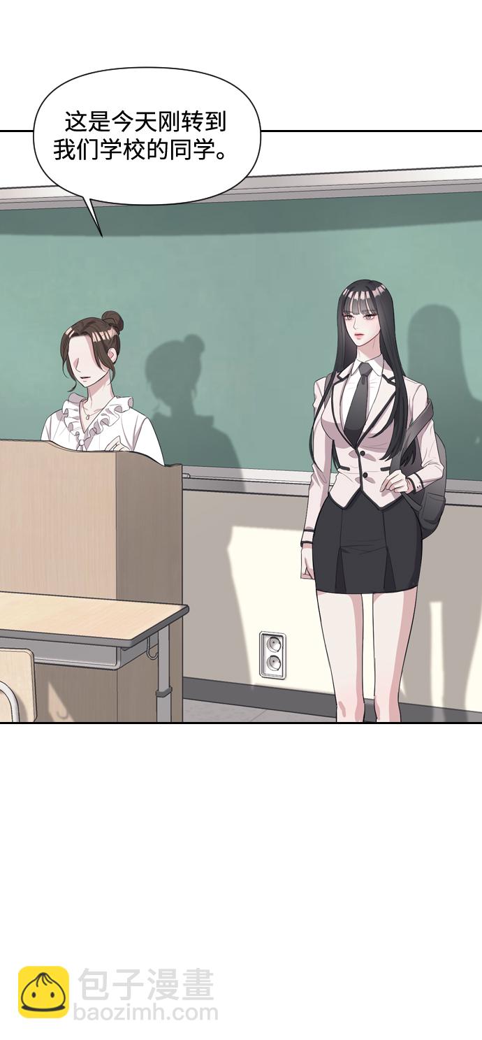 潛入！財閥學校 - 第1話(1/3) - 3