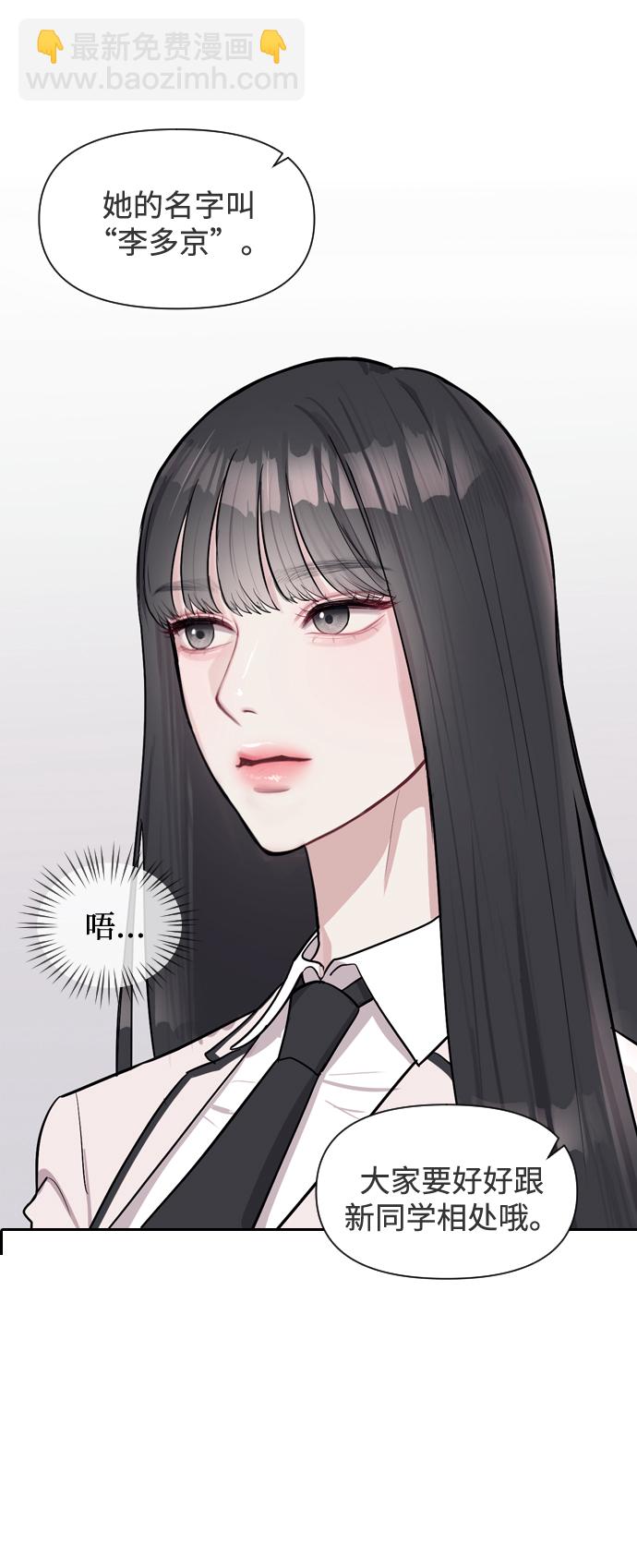 潛入！財閥學校 - 第1話(1/3) - 4