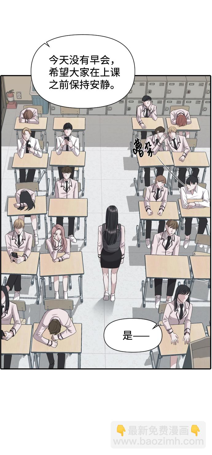 潛入！財閥學校 - 第1話(1/3) - 6