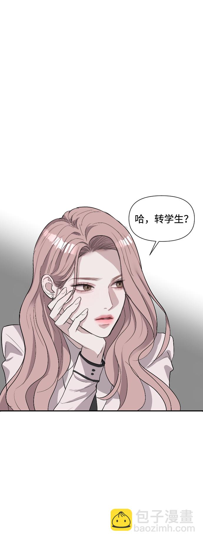 潛入！財閥學校 - 第1話(1/3) - 7