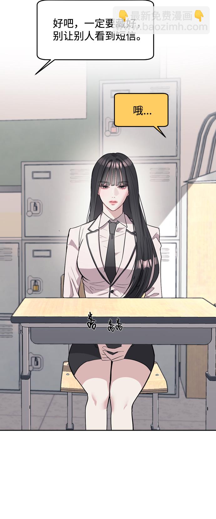 潛入！財閥學校 - 第1話(1/3) - 1