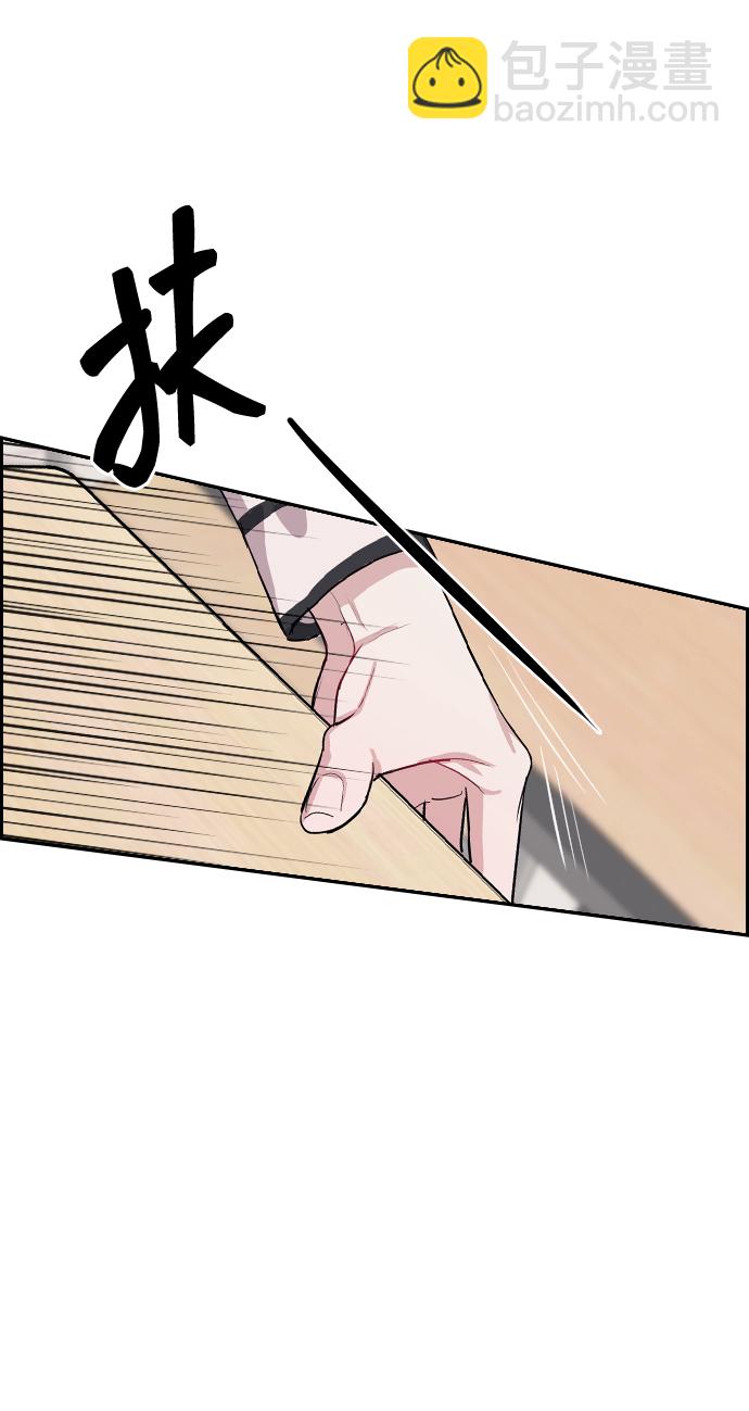 潛入！財閥學校 - 第1話(2/3) - 6