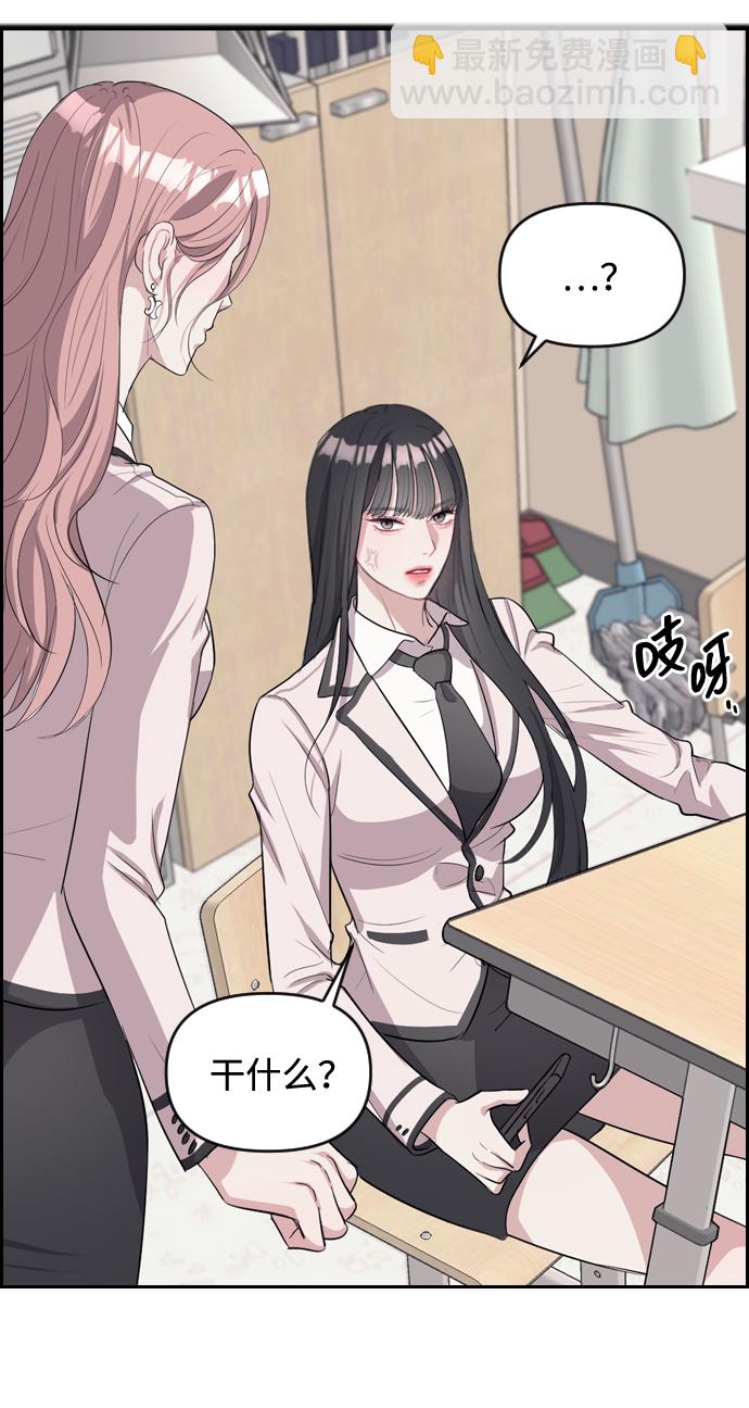 潛入！財閥學校 - 第1話(2/3) - 7