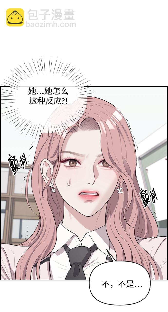 潛入！財閥學校 - 第1話(2/3) - 8