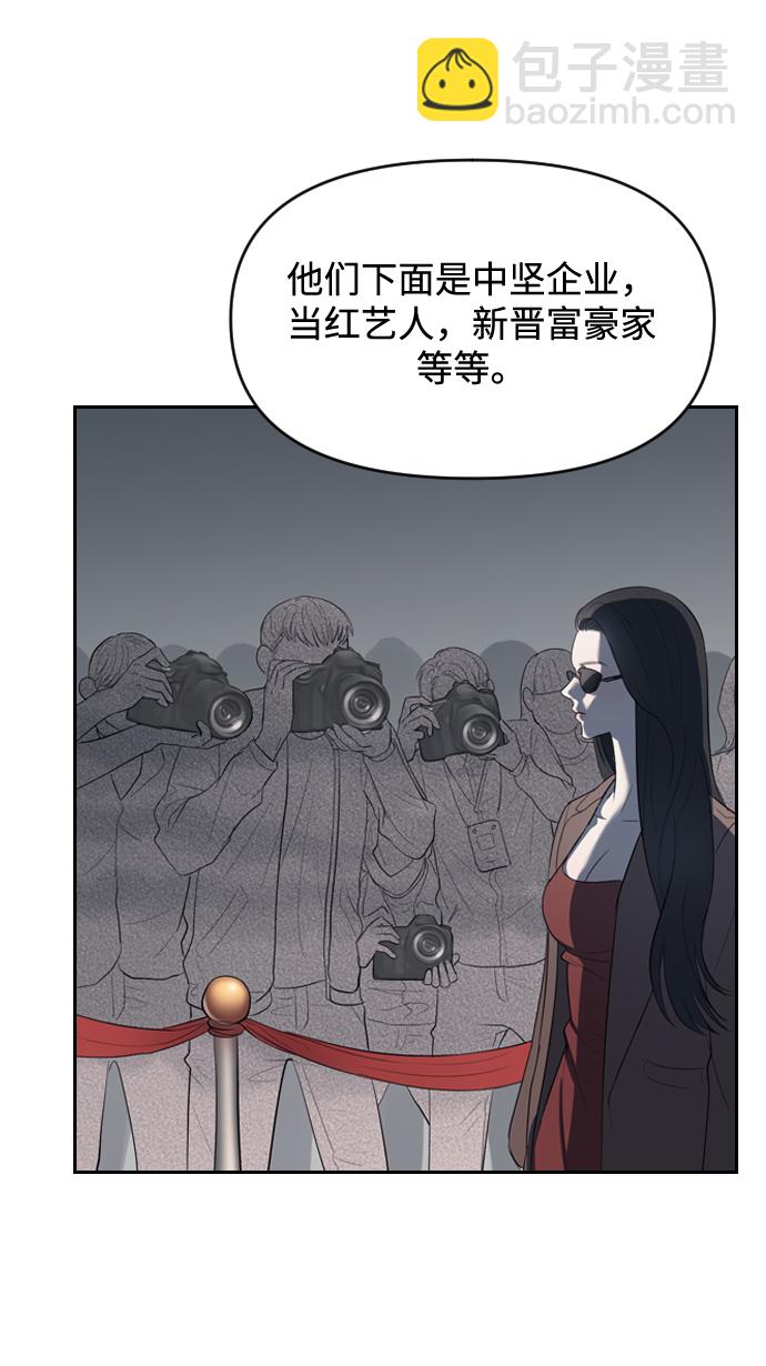 潛入！財閥學校 - 第1話(2/3) - 8