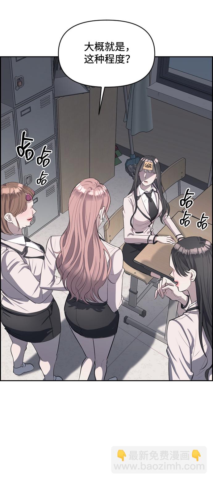 潛入！財閥學校 - 第1話(2/3) - 3