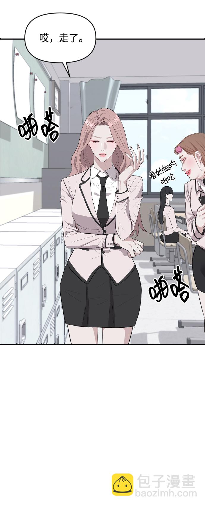 潛入！財閥學校 - 第1話(2/3) - 7