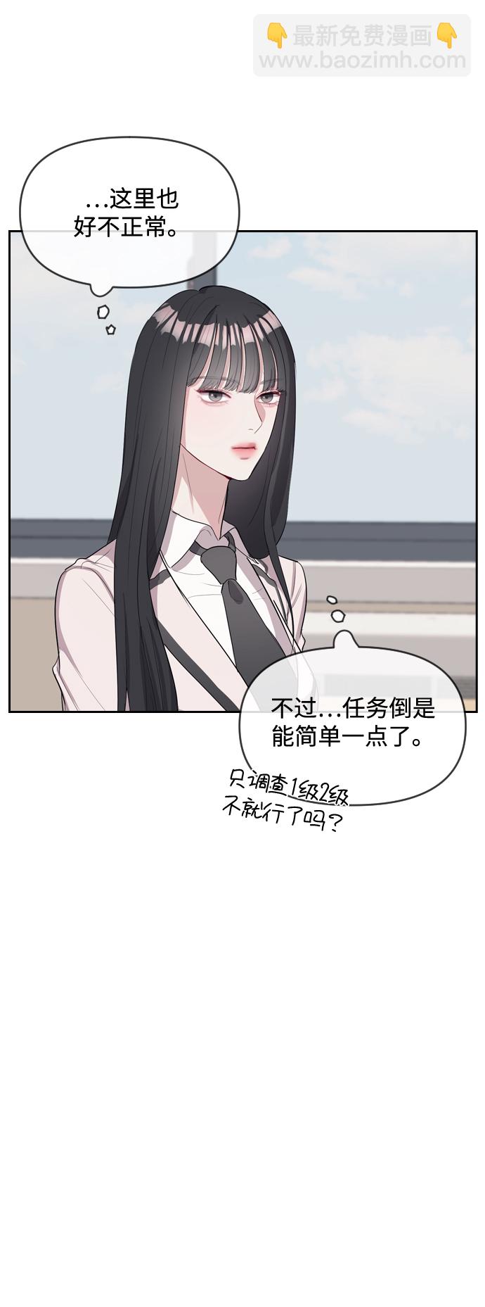 潛入！財閥學校 - 第1話(2/3) - 8