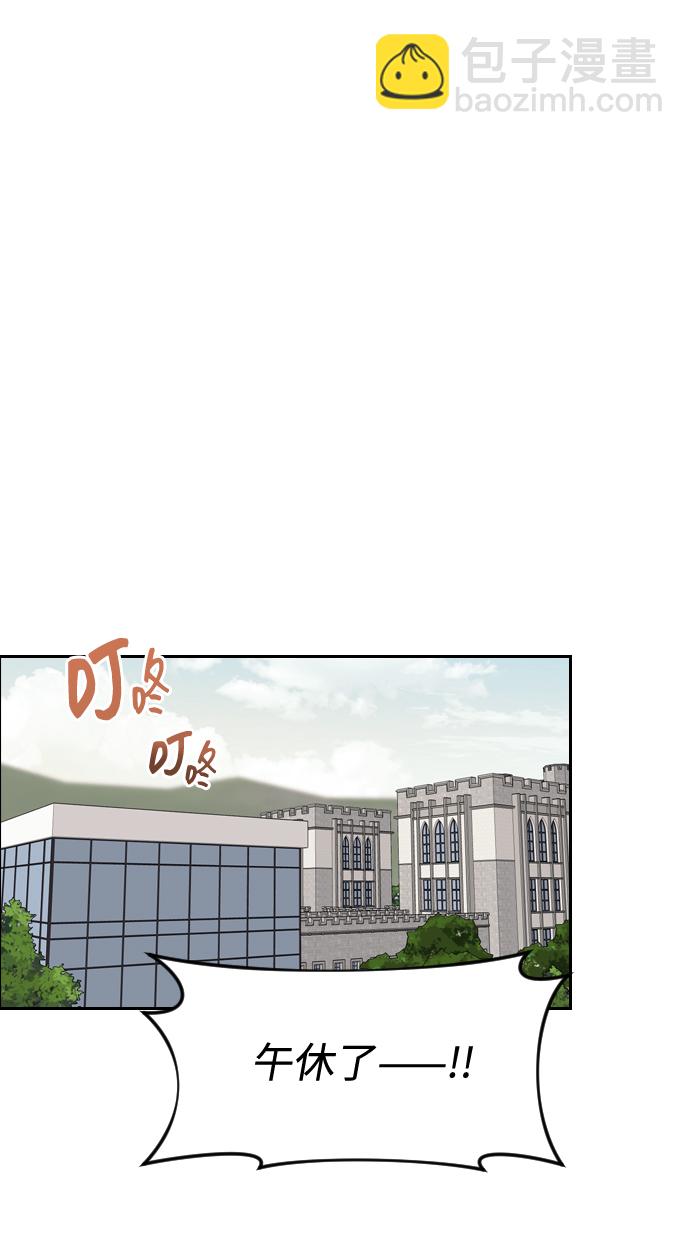 潛入！財閥學校 - 第1話(2/3) - 1