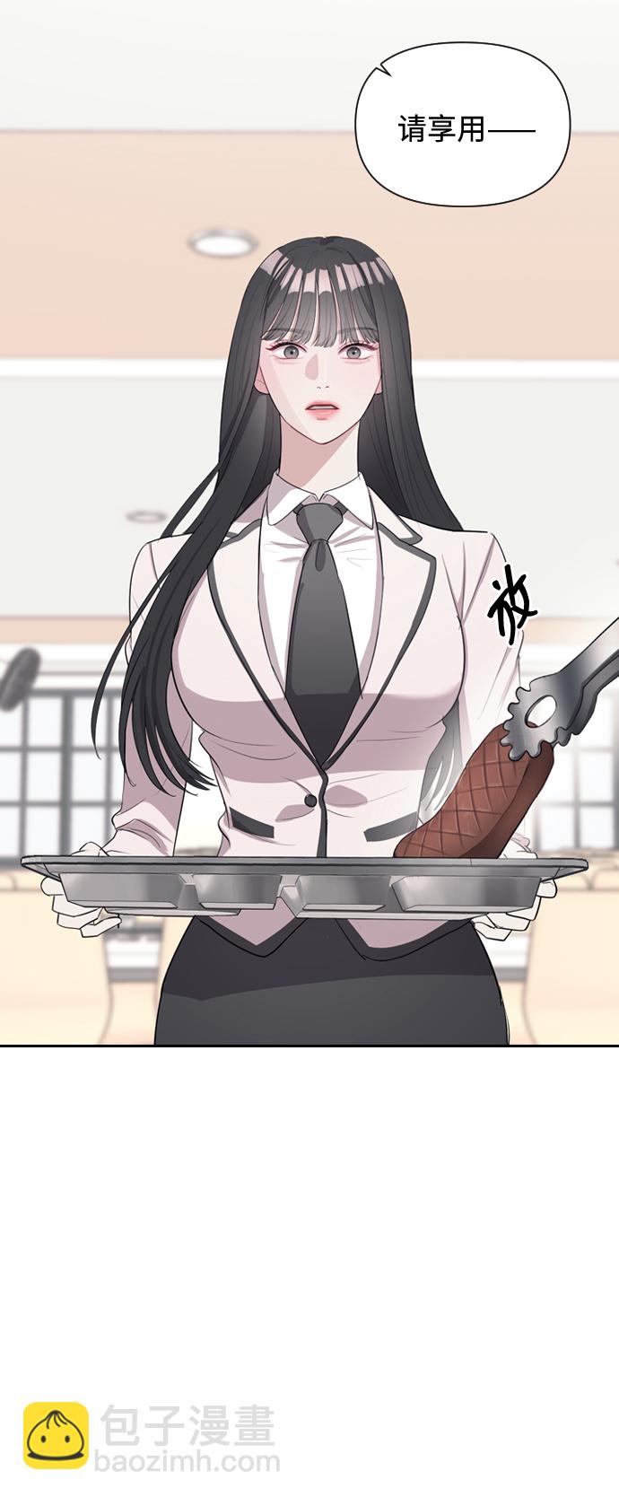 潛入！財閥學校 - 第1話(2/3) - 3