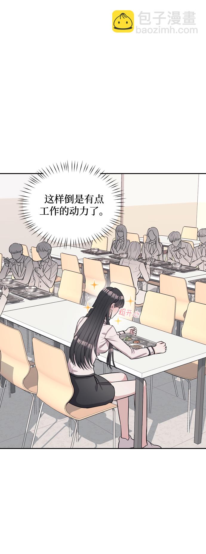 潛入！財閥學校 - 第1話(2/3) - 5