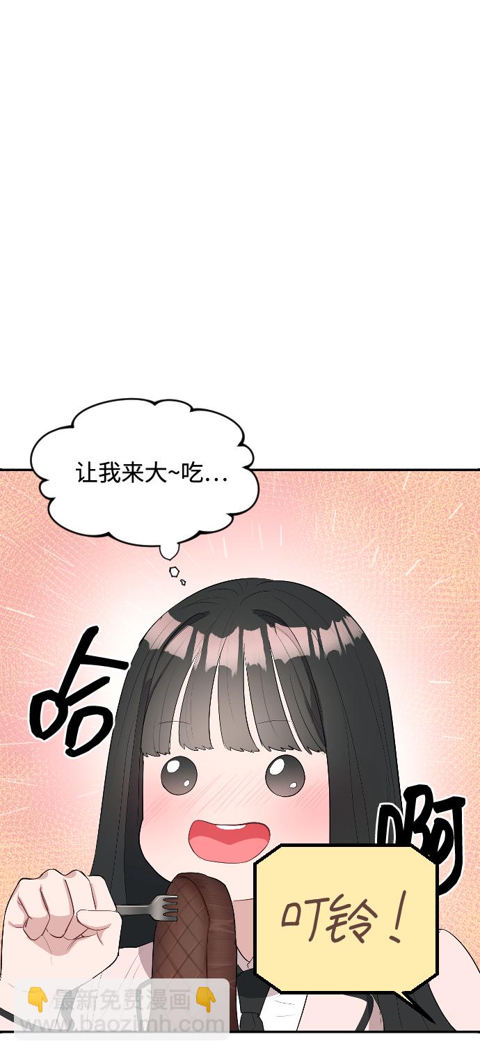 潛入！財閥學校 - 第1話(2/3) - 6