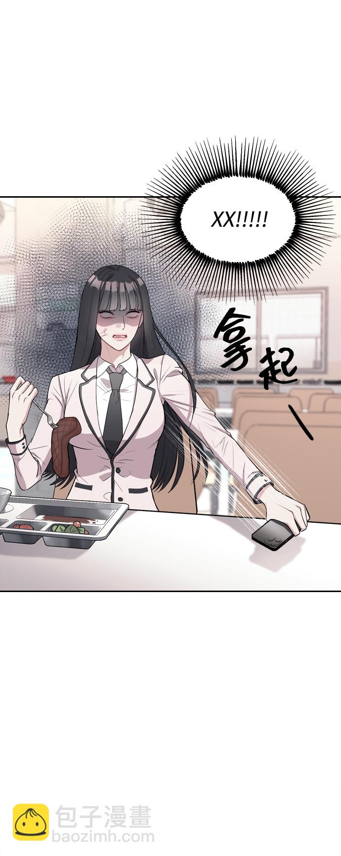 潛入！財閥學校 - 第1話(2/3) - 7