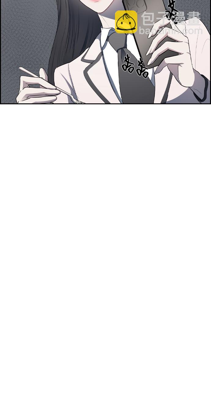 潛入！財閥學校 - 第1話(2/3) - 1