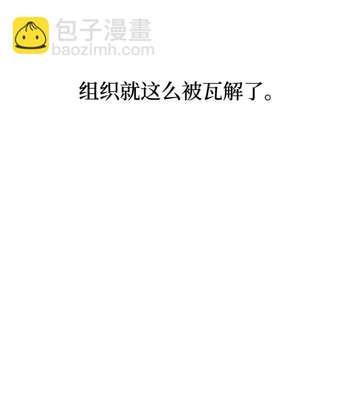 潛入！財閥學校 - 第1話(1/3) - 8