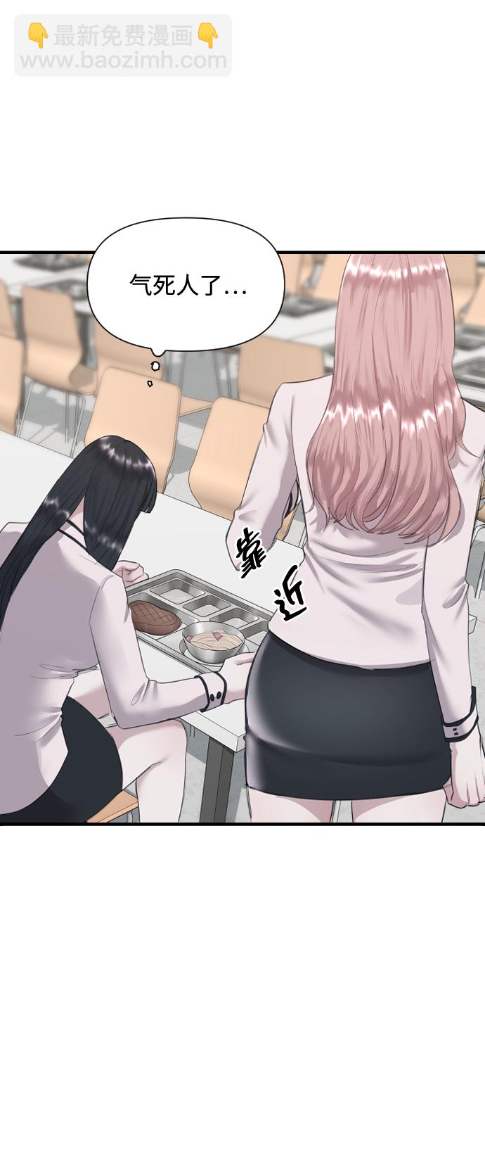 潛入！財閥學校 - 第1話(2/3) - 2