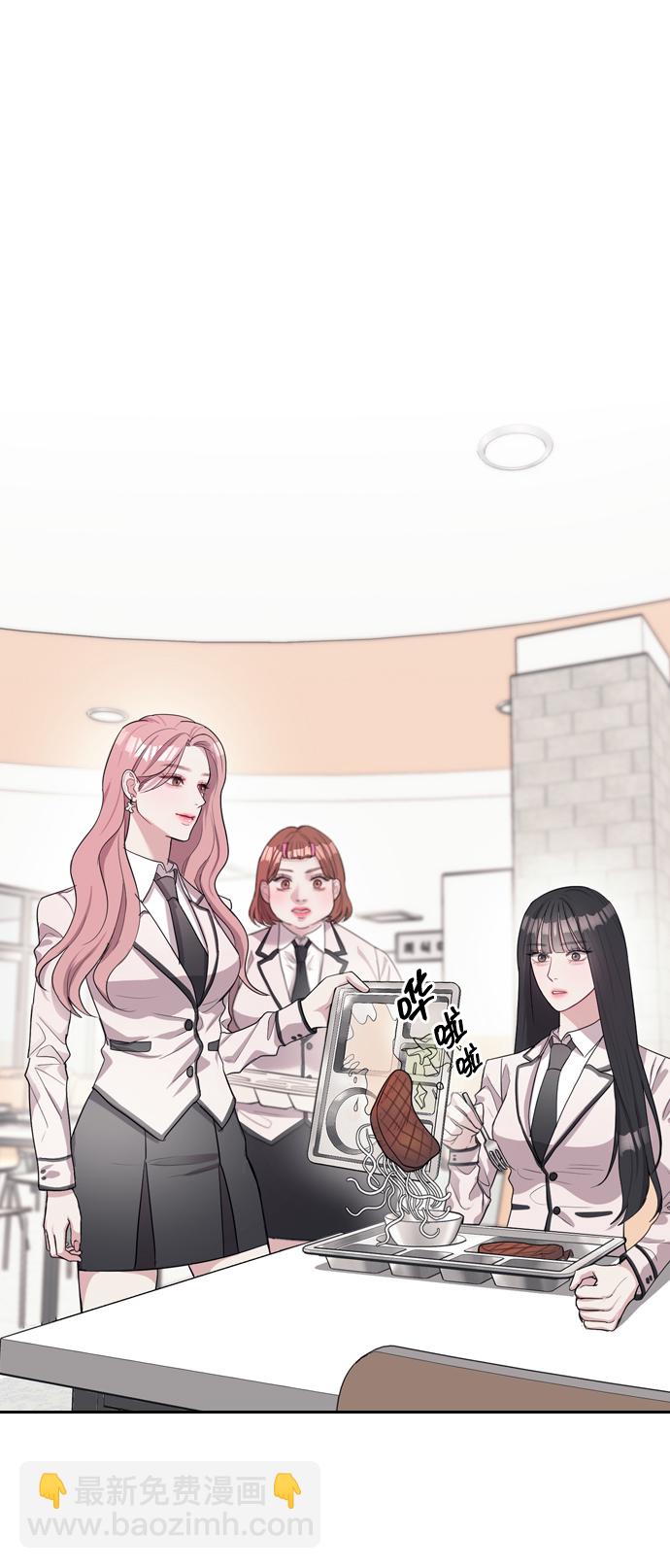 潛入！財閥學校 - 第1話(2/3) - 3