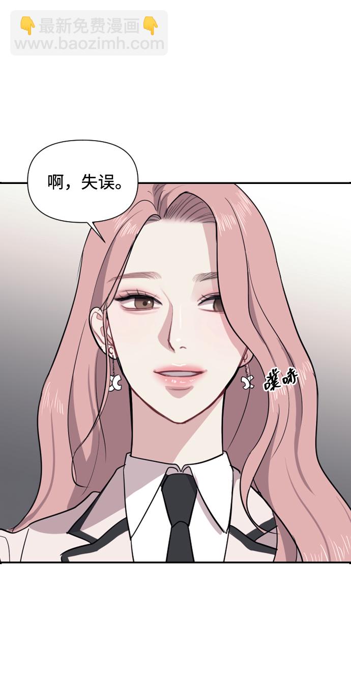 潛入！財閥學校 - 第1話(2/3) - 4